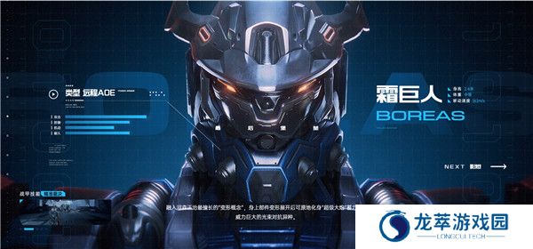 星球重启安卓版截图