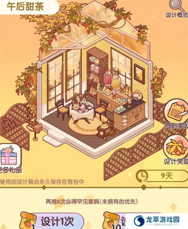 我的休闲时光手游截图