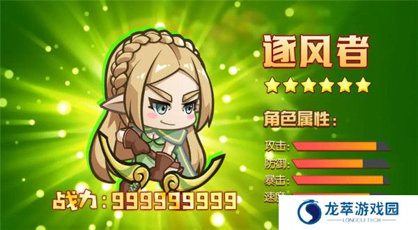 不朽之守护安卓版