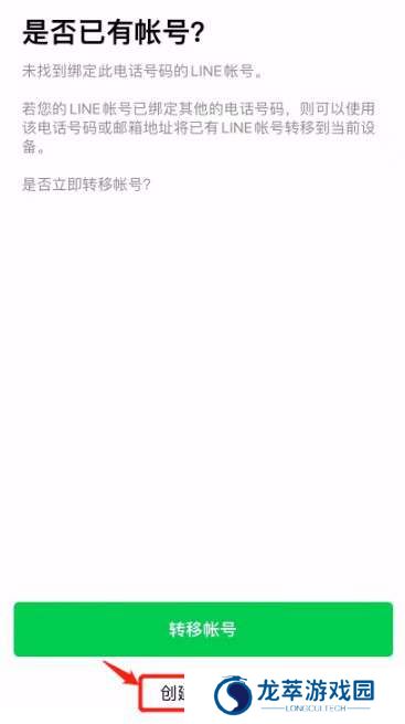 国际聊天软件LINE
