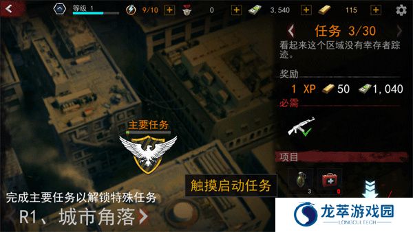 一起打僵尸