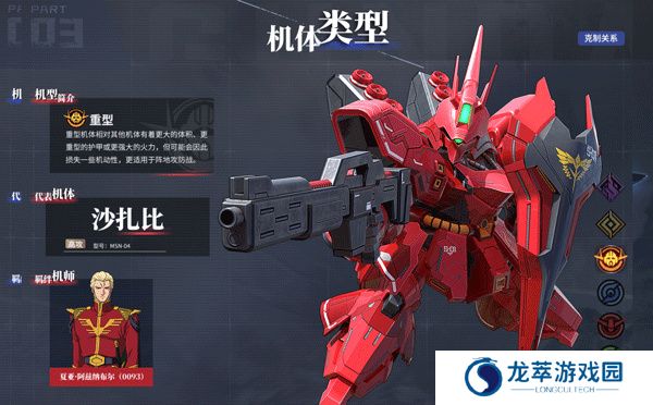 高达联合行动