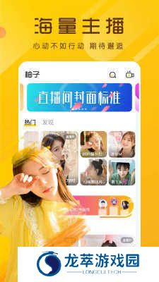 鲍鱼直播