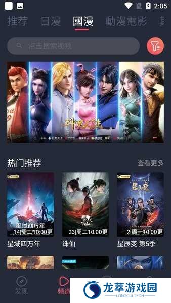 囧次元app正版下载