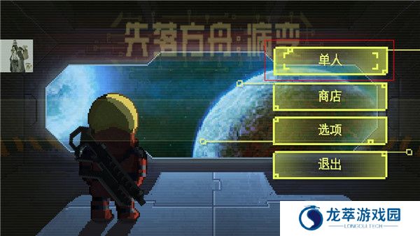 失落方舟病变