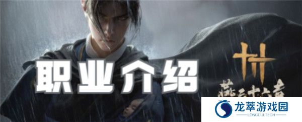 燕云十六声截图
