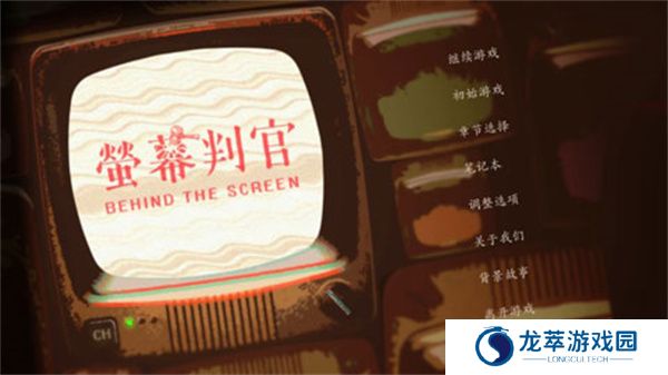 荧幕判官
