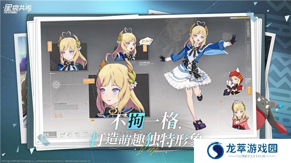 星痕共鸣