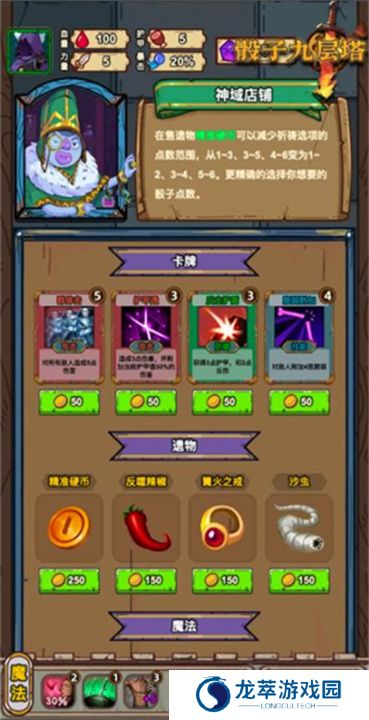 骰子九层塔