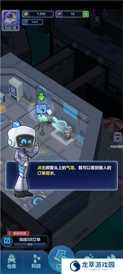 宇航员星空冒险