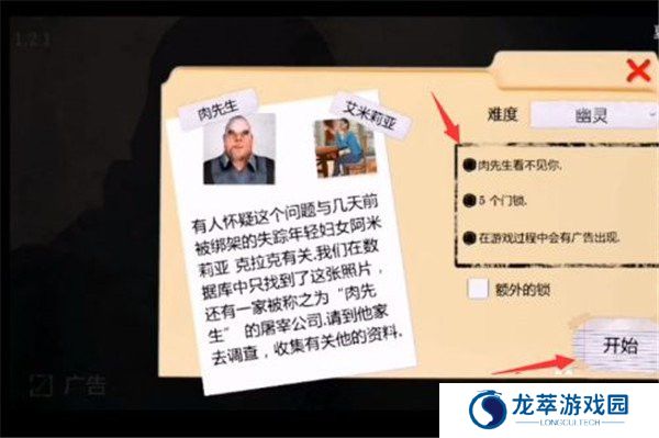 鬼屠夫2024