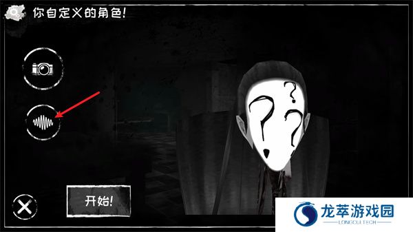 恐怖之眼游戏