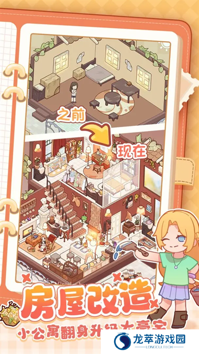 我的休闲时光安卓版