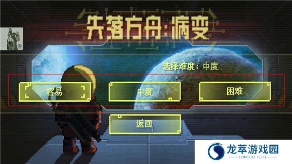失落方舟病变