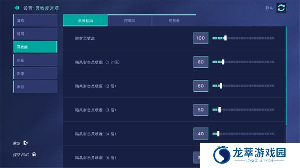 瞄准实验室手游
