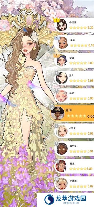 瞬搭国际服截图