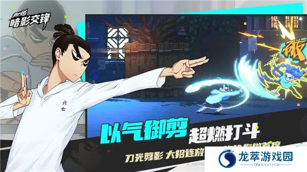 伍六七暗影交锋手游