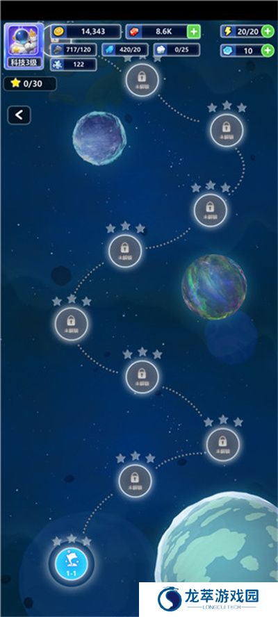 宇航员星空冒险