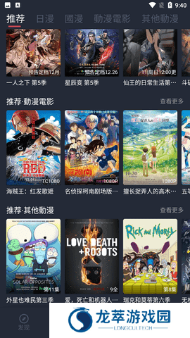 囧次元下载APP