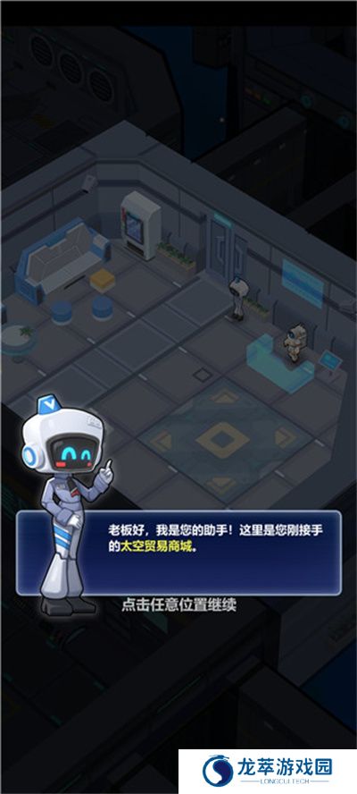 宇航员星空冒险