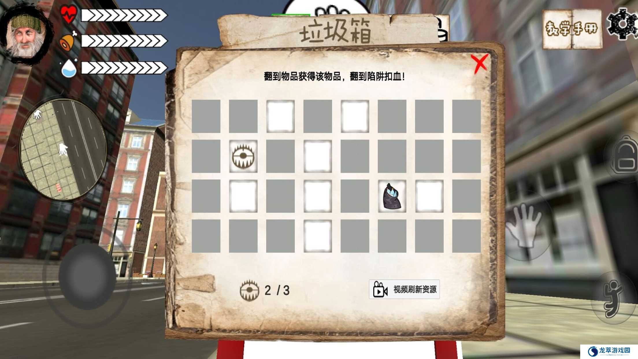 乞丐模拟器中文版