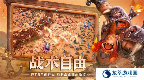 龙石战争手游