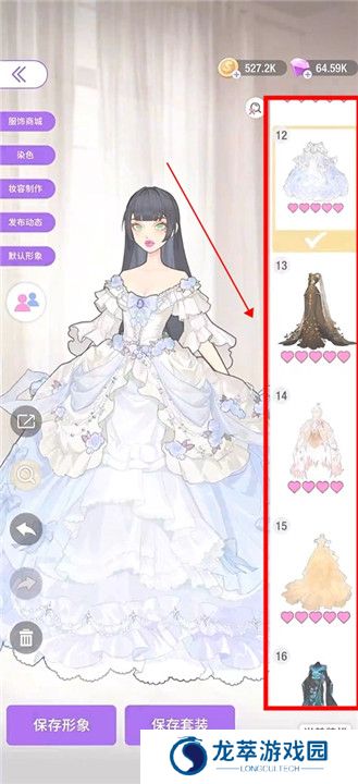 瞬搭国际服截图