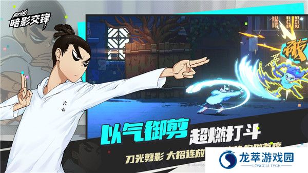 伍六七暗影交锋