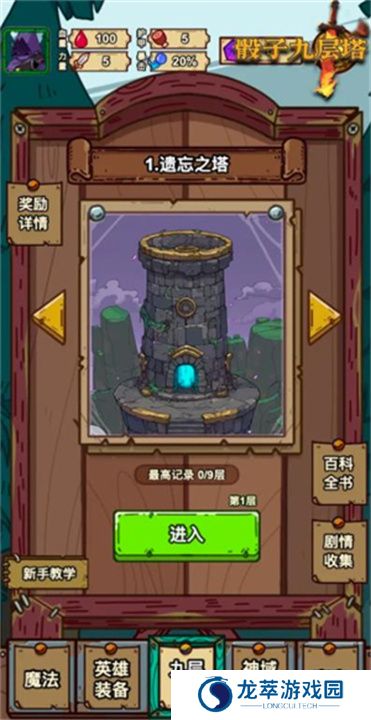 骰子九层塔