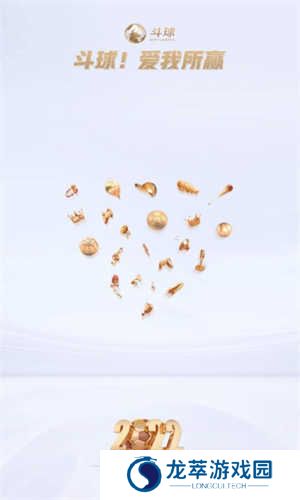斗球体育app手机版