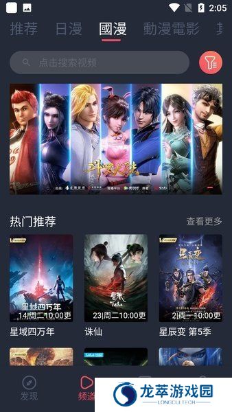 囧次元app正版下载