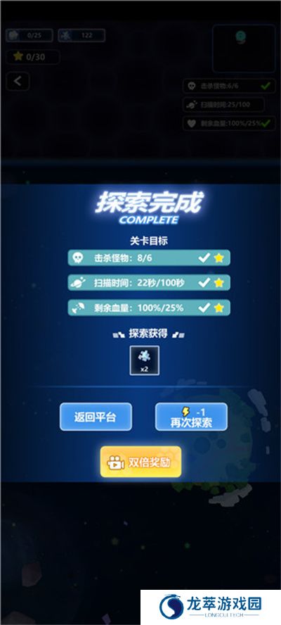 宇航员星空冒险