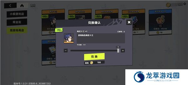 伍六七暗影交锋手游截图