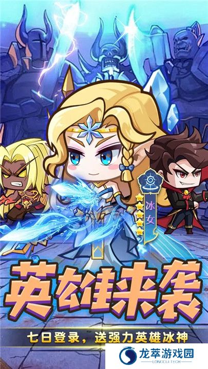 不朽之守护安卓版