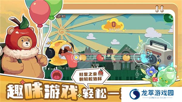 四季城与多米糯游戏