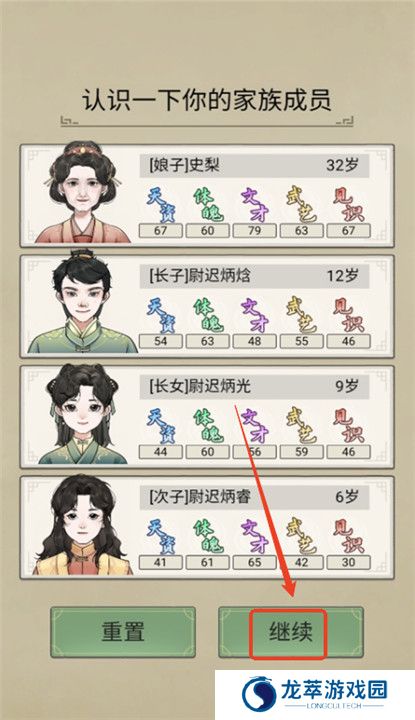 祖宗模拟器传承单机版截图