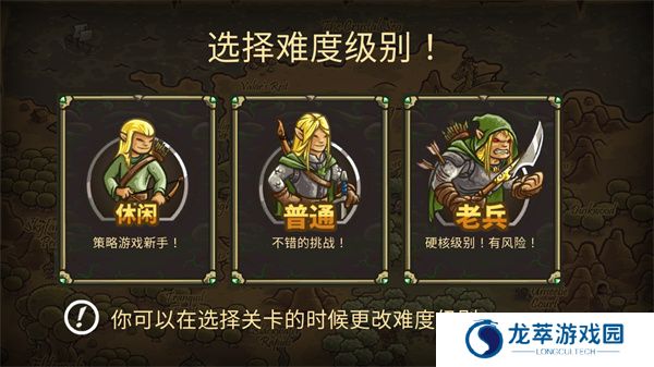 王国保卫战起源单机版