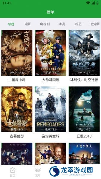 青椒影视2.6.5