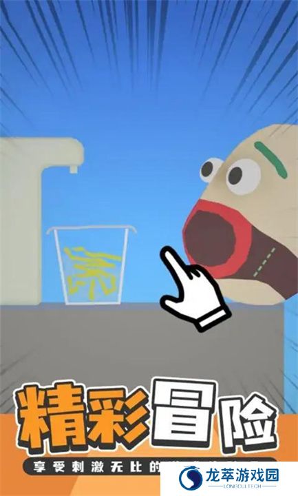 吃东西模拟器