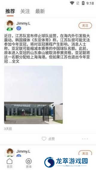 云雀体育直播app下载