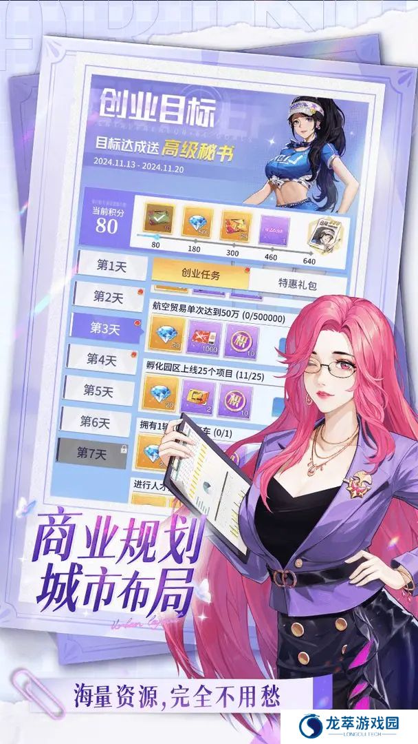 曦恩之城