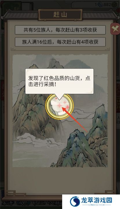 祖宗模拟器传承单机版截图