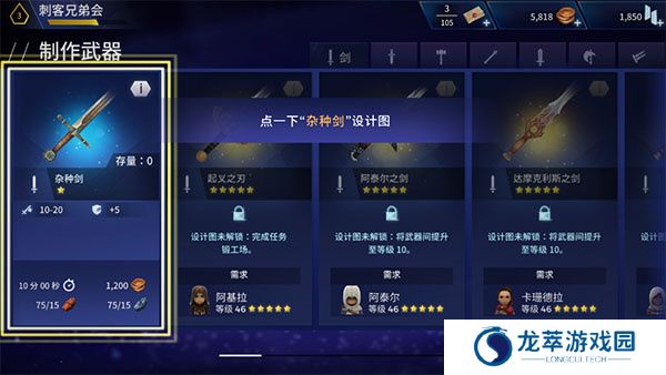 刺客信条燎原