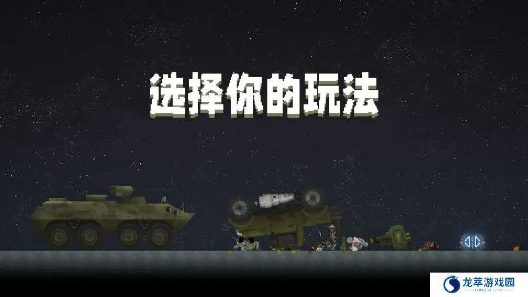 甜瓜游乐场单机版