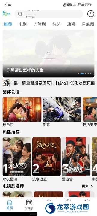 追剧影院app最新版