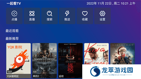 TV Box Pro永久免费版