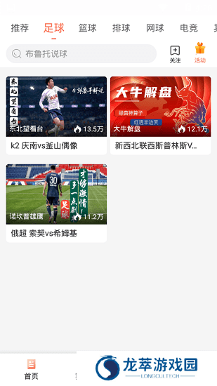 人人体育直播app下载