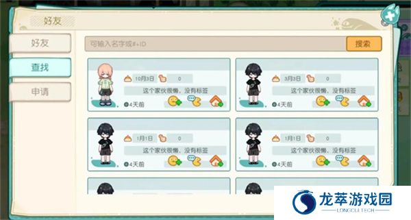 四季城与多米糯游戏