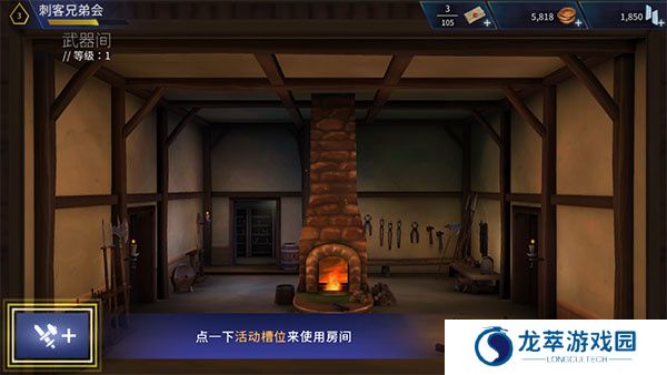 刺客信条燎原