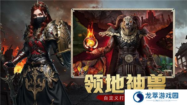 神魔传说手游